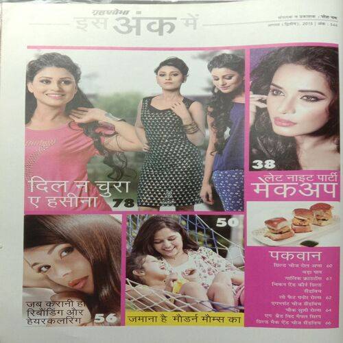 Grihshobha (August 2nd 2015)