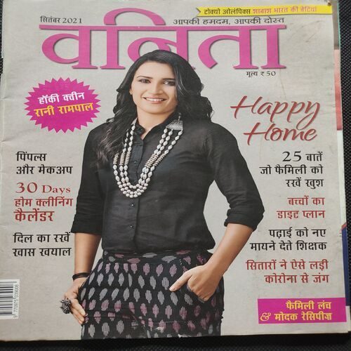 Vanita . Edition :- ( Sept - 2021 ).