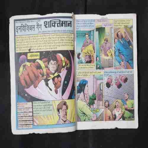 INVISIBLE GANG (COVER LESS) (RAJ COMICS)
