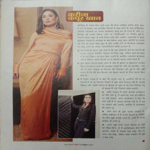 Meri Saheli (October 2023)