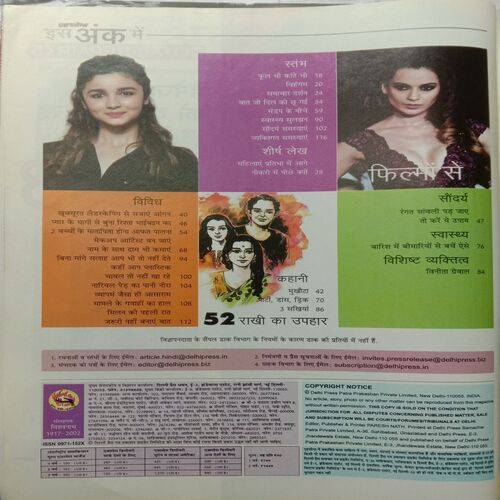 Grihshobha (August 2nd 2015)