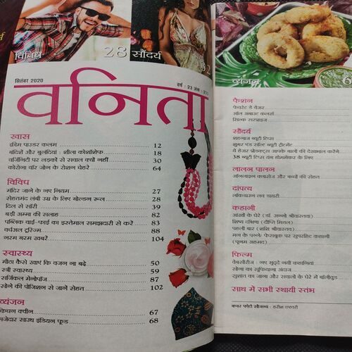 Vanita . Edition :- ( Sept - 2020 ).