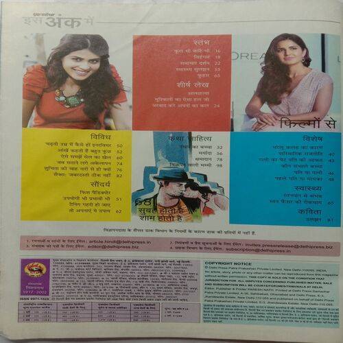 Grihshobha (May 2nd 2015)