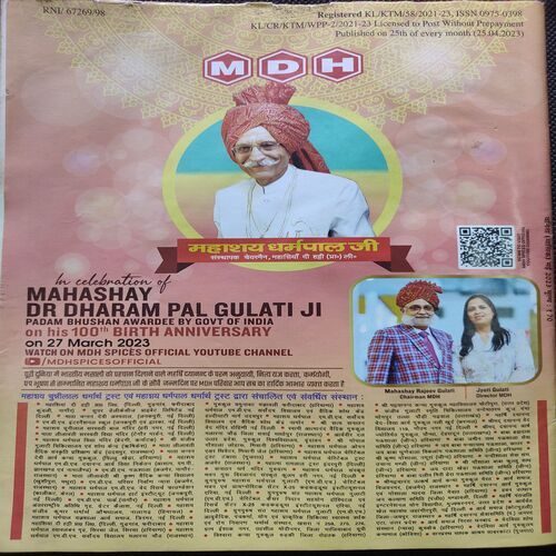 Vanita . Edition :- ( May - 2023 ).