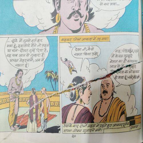 Manoj Comics' Digest Crookbaand Aur Kabristan Ke Bhoot . ( One Page Cut Down The Bottom Side ) .