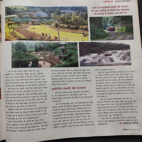 Vanita . Edition :- ( May - 2023 ).