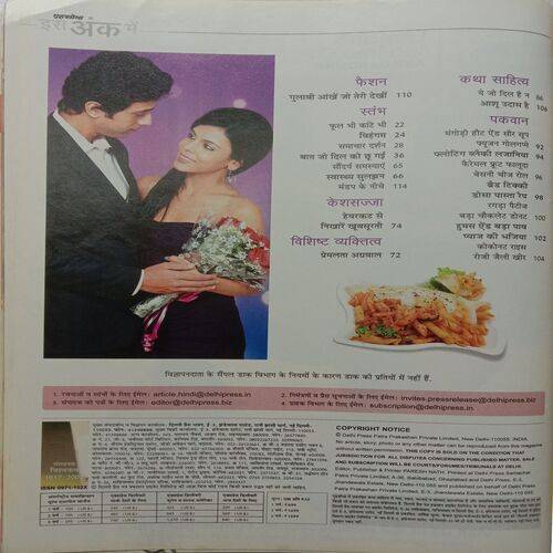 Grihshobha (September 1st 2013)