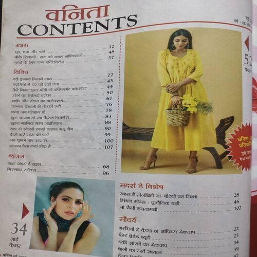 Vanita . Edition :- ( May - 2023 ).