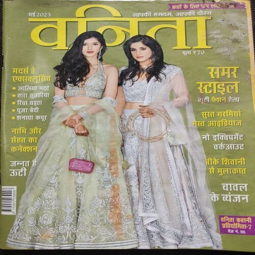 Vanita . Edition :- ( May - 2023 ).