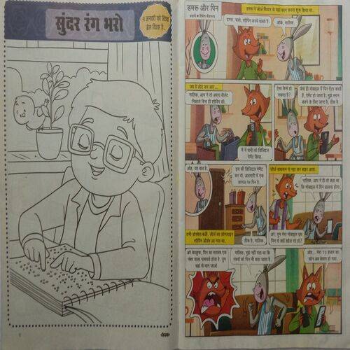 Champak (January 1st 2024)