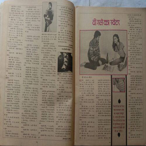 Manorama (December 1st 1986)