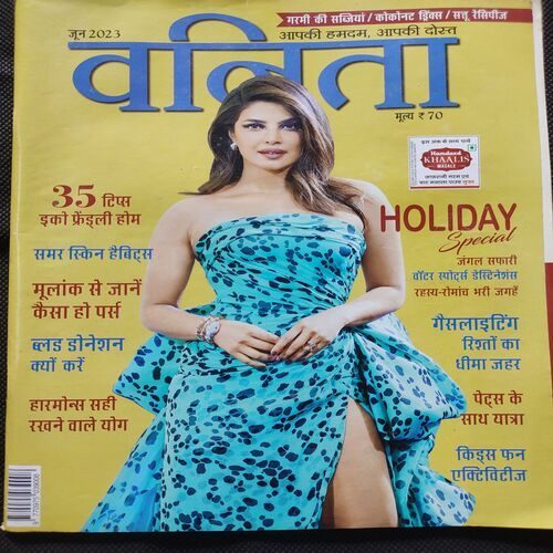 Vanita . Edition :- ( June - 2023 ).