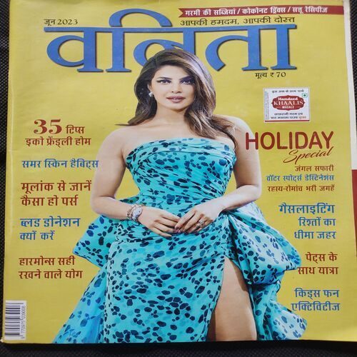 Vanita . Edition :- ( June - 2023 ).