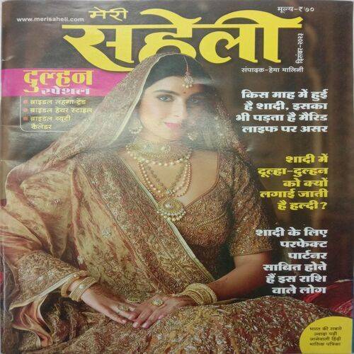 Meri Saheli (December 2023)
