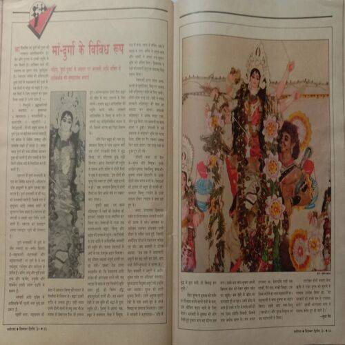 Manorama (September 2nd 1990)