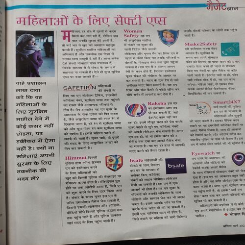 Vanita . Edition :- ( March - 2022 ).