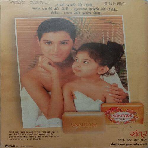 Manorama (September 2nd 1990)