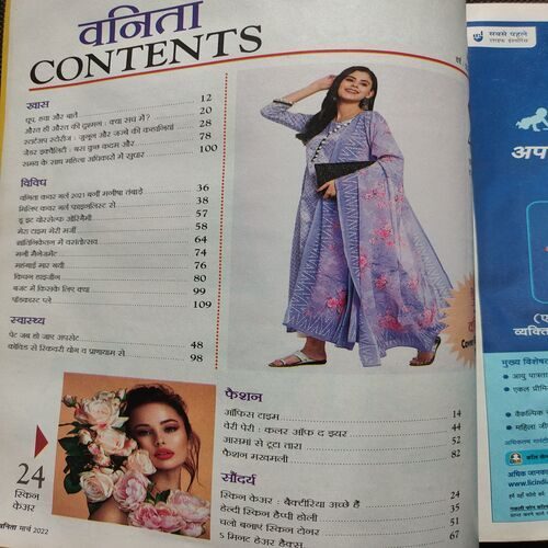 Vanita . Edition :- ( March - 2022 ).