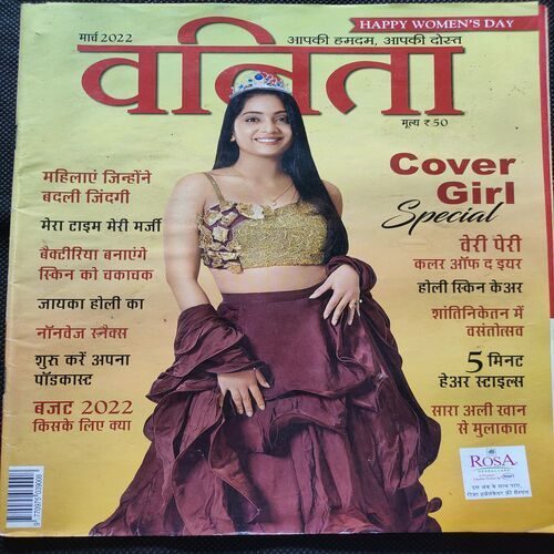 Vanita . Edition :- ( March - 2022 ).