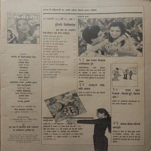 Manorama (29 February 1988)