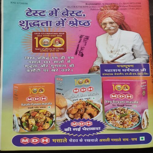 Vanita . Edition :- ( March - 2021 ).