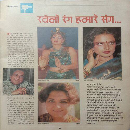 Manorama (29 February 1988)