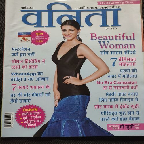 Vanita . Edition :- ( March - 2021 ).