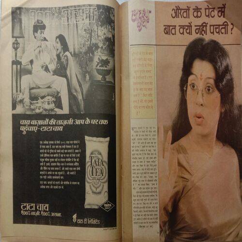 Manorama (October 1st 1986)