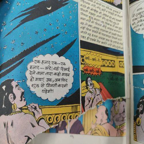 Manoj Comics' Digest Crookbaand Aur Kabristan Ke Bhoot . ( One Page Cut Down The Bottom Side ) .
