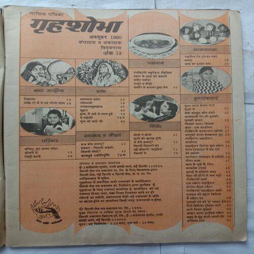 Grihshobha (October, 1980)