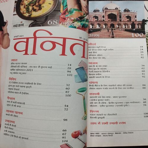 Vanita . Edition :- ( January - 2021 ).