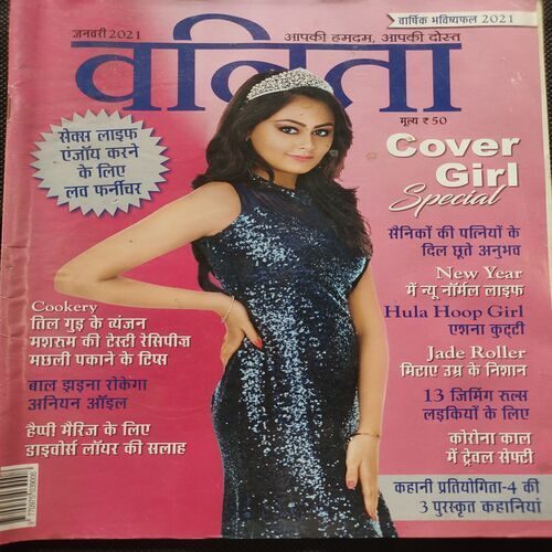 Vanita . Edition :- ( January - 2021 ).