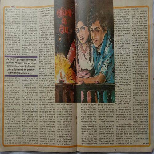 Manorama (October 2nd 1984)