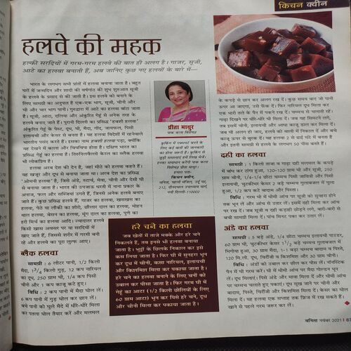 Vanita . Edition :- ( Nov - 2021 ).