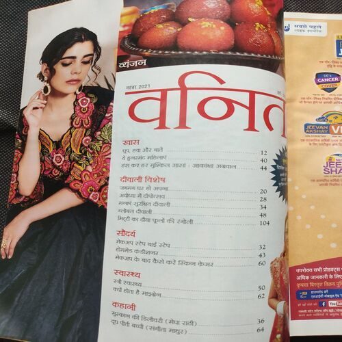 Vanita . Edition :- ( Nov - 2021 ).
