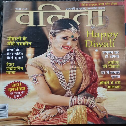 Vanita . Edition :- ( Nov - 2021 ).