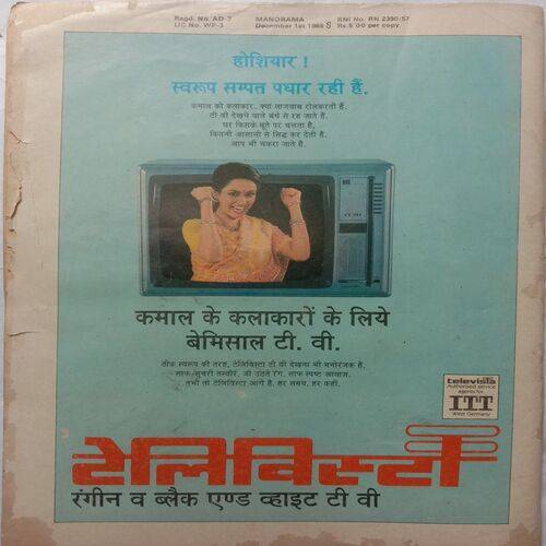 Manorama (December 1st 1985)