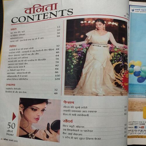Vanita . Edition :- ( January - 2022 ).