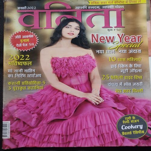 Vanita . Edition :- ( January - 2022 ).