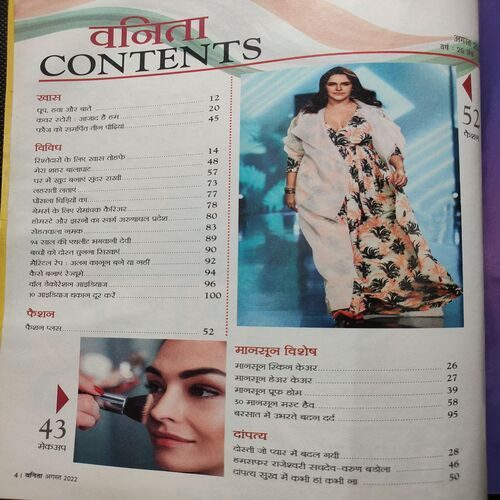 Vanita . Edition :- ( Aug - 2022 ).