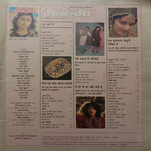 Manorama (November 2nd 1990)