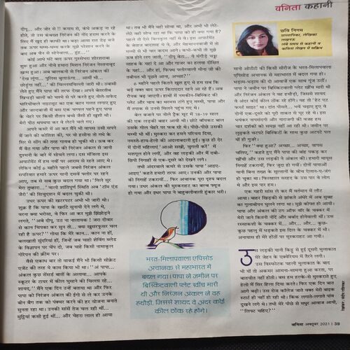 Vanita . Edition :- ( Oct - 2021 ).