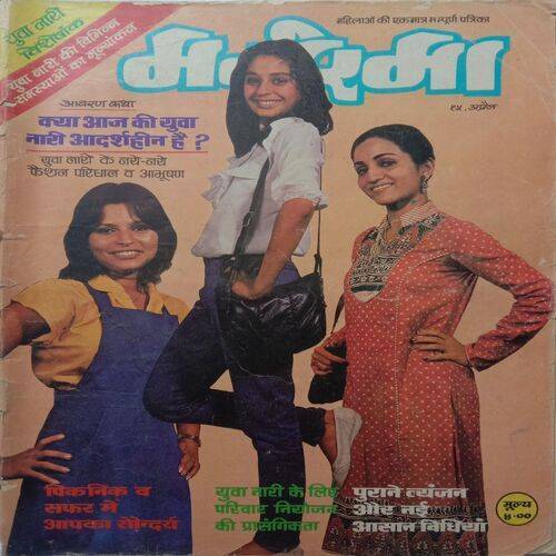 Manorama (April 1st 1984)