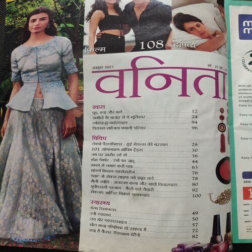 Vanita . Edition :- ( Oct - 2021 ).
