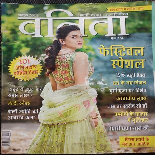 Vanita . Edition :- ( Oct - 2021 ).