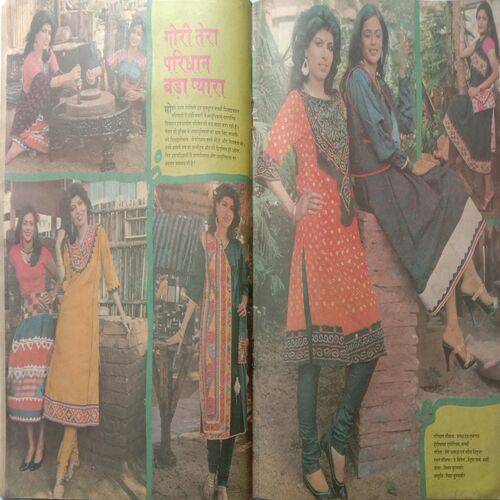 Manorama (April 1st 1984)