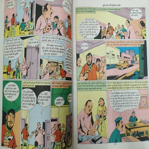 Manoj Comics' Digest Crookbaand Aur Kabristan Ke Bhoot . ( One Page Cut Down The Bottom Side ) .