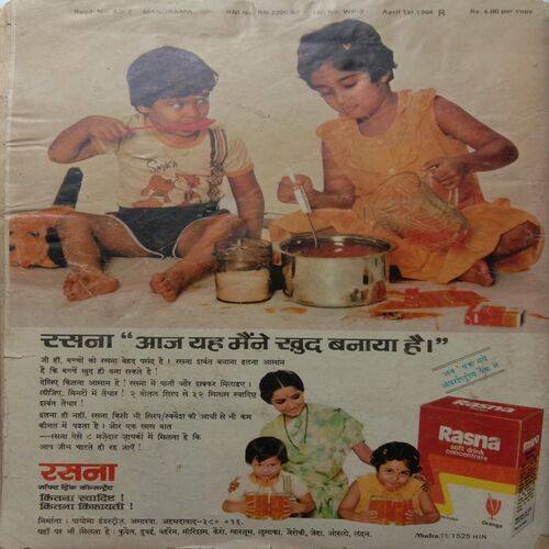 Manorama (April 1st 1984)