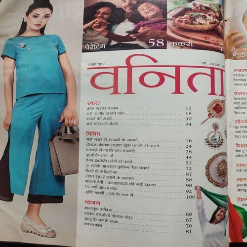 Vanita . Edition :- ( Aug - 2021 ).