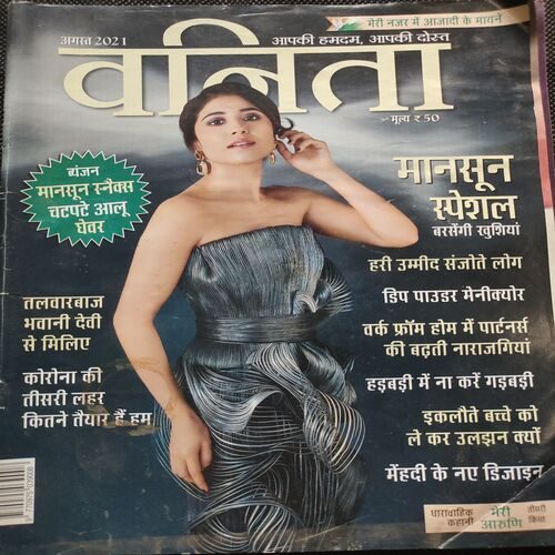 Vanita . Edition :- ( Aug - 2021 ).